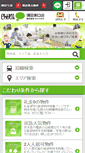 Mobile Screenshot of my-house.jp